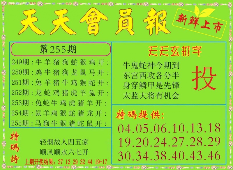 更新中